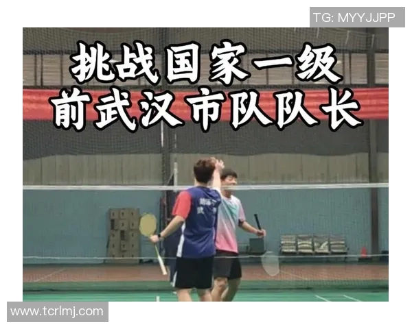 武汉羽毛球队的节奏与风采：聚焦羽毛球运动的魅力与发展