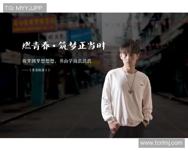 原帅的成长之路:从默默无闻到舞台中心的奋斗历程与心路历程 原帅的成长之路:从默默无闻到舞台中心的奋斗历程与心路历程