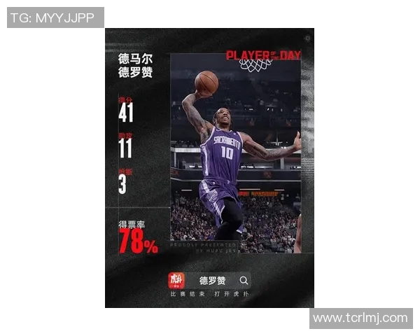 德马尔德罗赞：从天赋球员到NBA明星的奋斗历程与成就分析