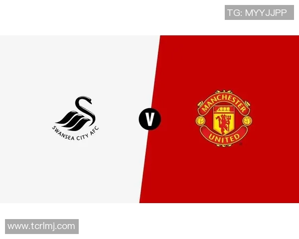 斯旺西对曼联精彩对决直播信息及观看指南分享