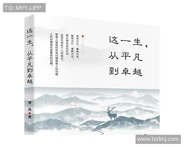 罗凯文的成长之路与人生哲学探索：从平凡到卓越的心路历程