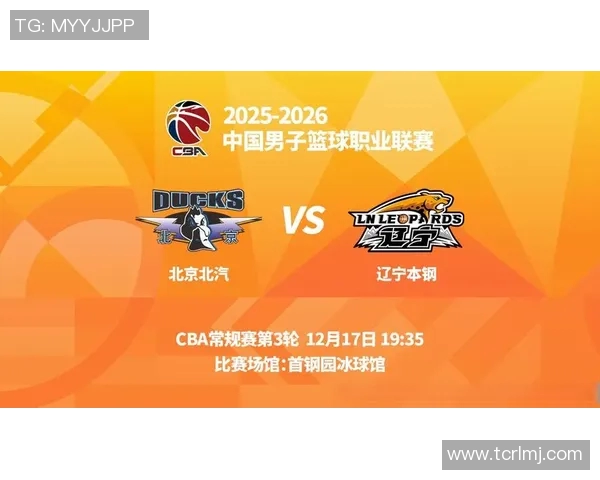 CBA辽宁队与北京队历史交锋比分回顾与分析